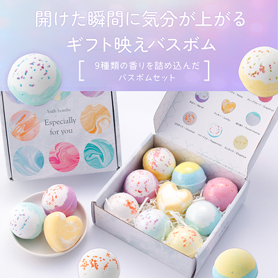 Thank youスリーブ付】リラックスタイムを彩る バスボムギフト9個入り